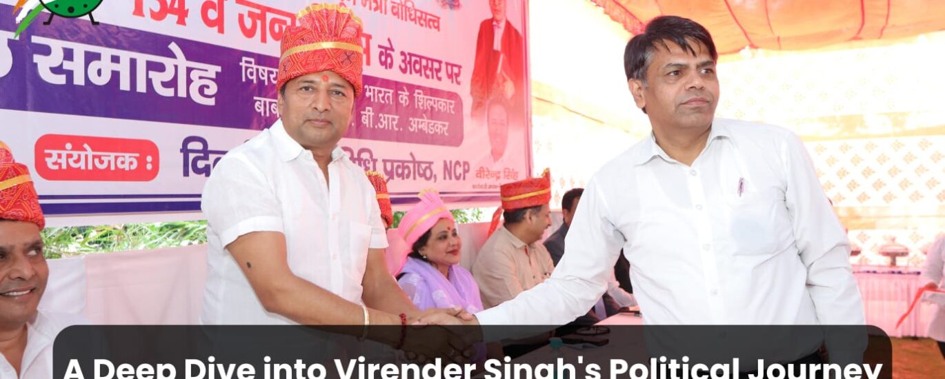 Political Journey of Virender Singh