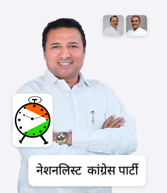 nationalist congress party